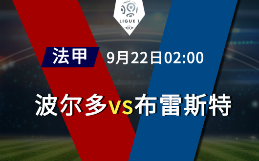  波尔多财政危机缓解，核心阵容暂得保留  